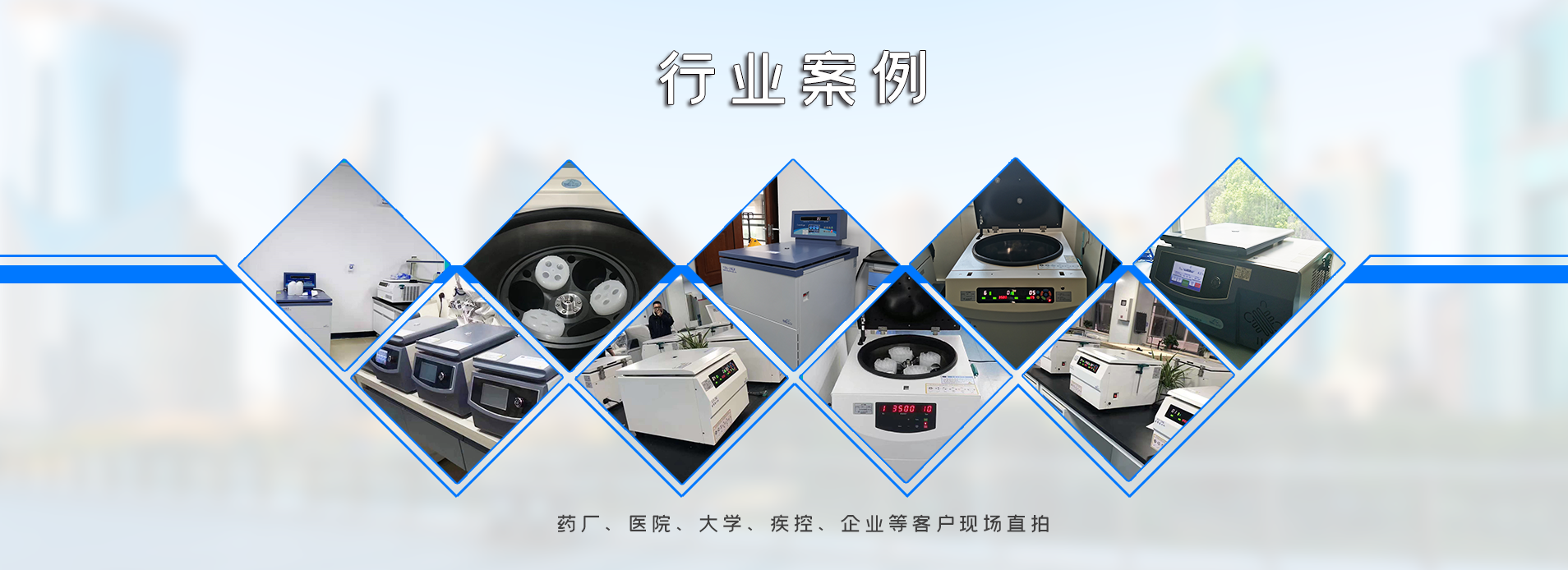 高速离心机,医用离心机,高速冷冻离心机,低速离心机,冷冻离心机,台式离心机-湖南可成仪器设备有限公司