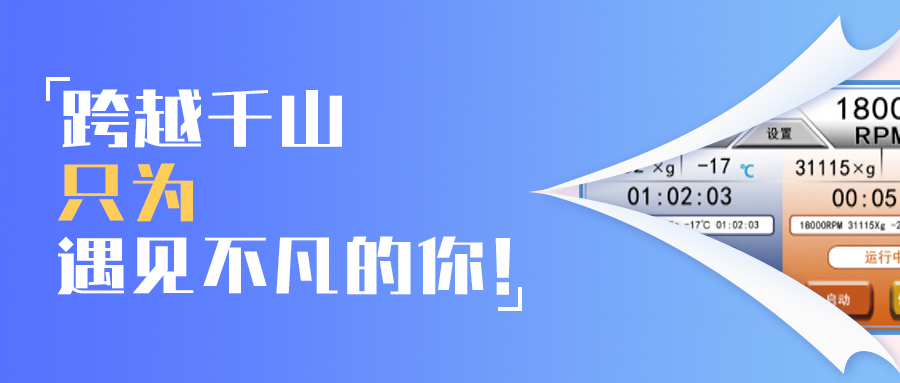 跨越千山，只为遇见不凡的你.jpg